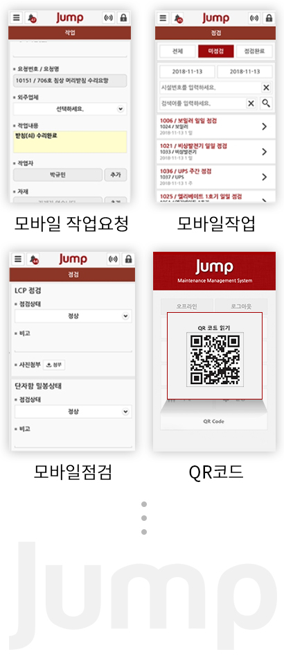모바일 주요 기능
